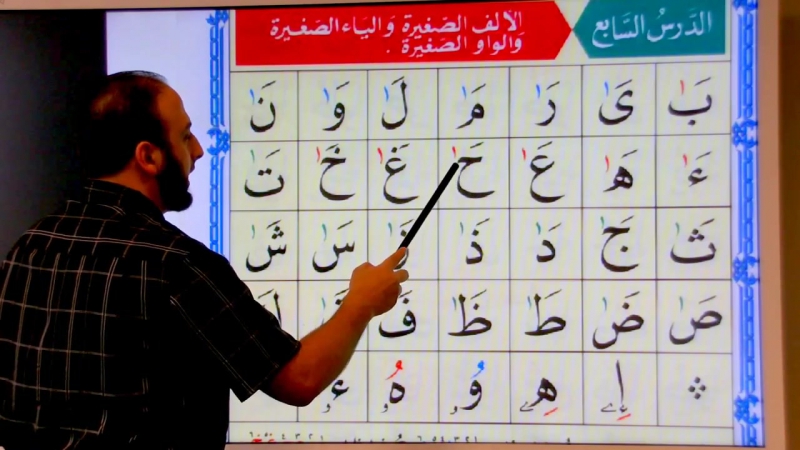 Noorania lesson 7 طارق زياد الدرس السابع ـ القاعدة النورانية