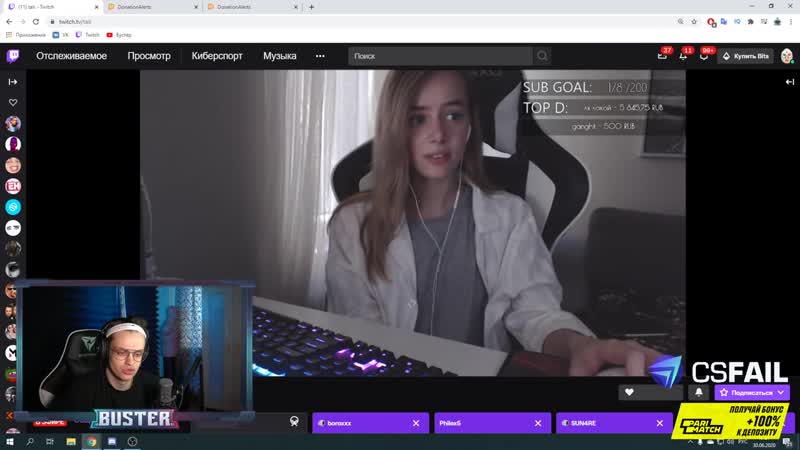 [buster chill] бустер о сливе тати | закинул донат тати на балоны | buster chill