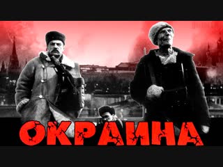 18+ окраина [арт хаус, драма, 1998, россия, hdtv 1080i]