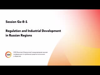 Session ga 8 1 regulation and industrial development in russian regions