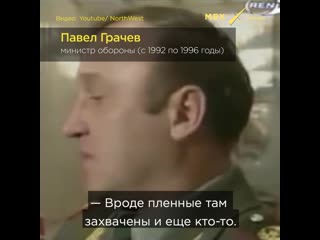 Первый штурм грозного 1994 год