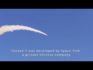 Tansuo 1 suborbital rocket maiden flight