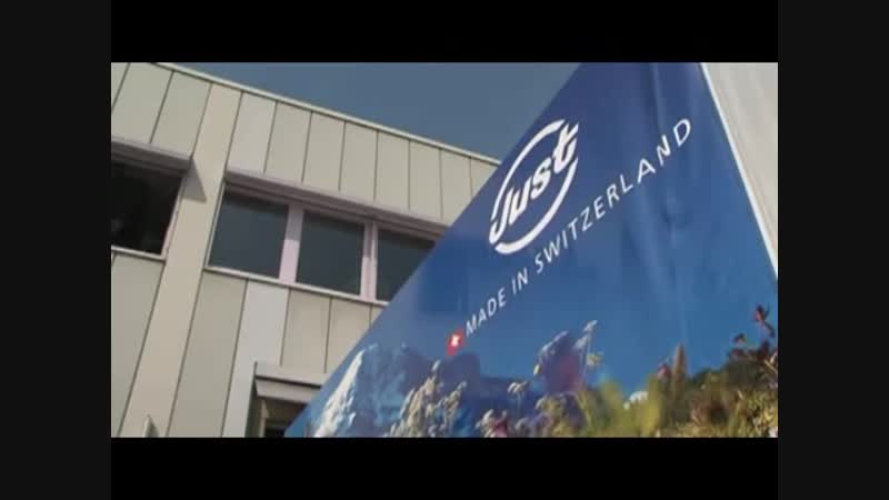 Продукция швейцарской компании юст