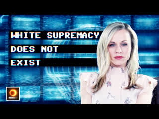 White supremacy does not exist