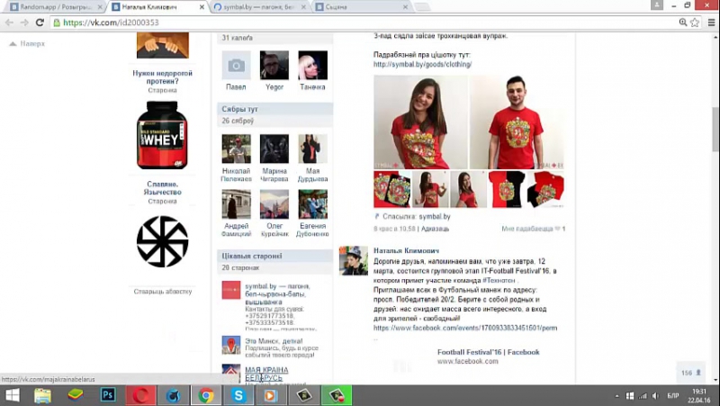 Пераможцы ў конкурсе дзьве цішоткі бнр