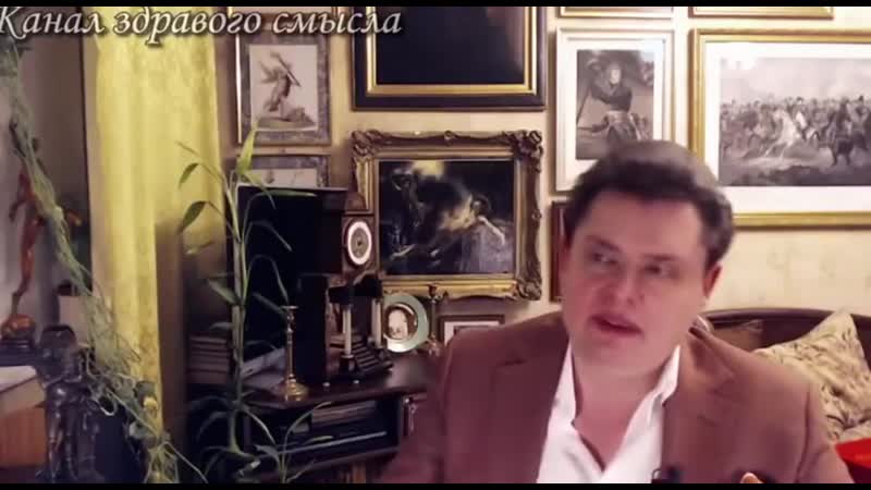 Маэстро евгений понасенков о леваках