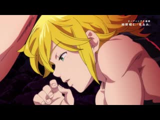 Nanatsu no taizai 4 | семь смертных грехов 4 тизер