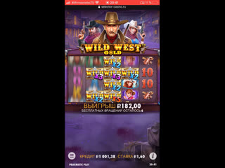 Занос в слоте wild west gold