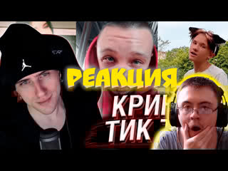 Dragfessik смотрит hellyeahplay смотрит кринж тик ток compilation #280 стрелы
