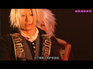 Hakuouki musical hijikata toshizou hen 2 (2013)