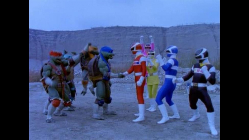 Могучие рейнджеры и черепашки ниндзя