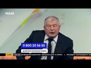 [наш] вы молодые, червоненко жестко ответил зрительнице со львова наш