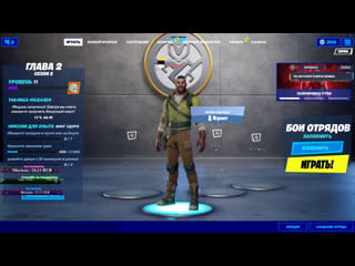 Domin play стрим fortnite