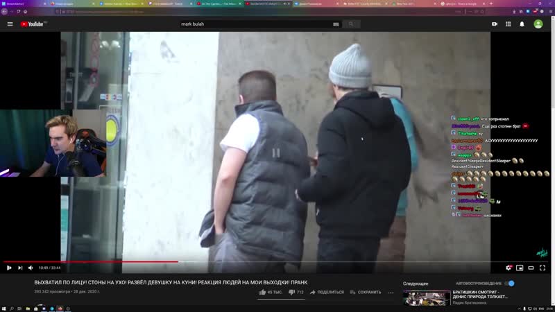 [фулы братишкина] братишкин смотрит видосы l первый стрим в 2021 году l почти полный стрим (4/01/21)