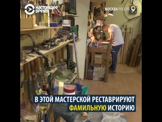 Мастерская по реставрации старой фамильной мебели