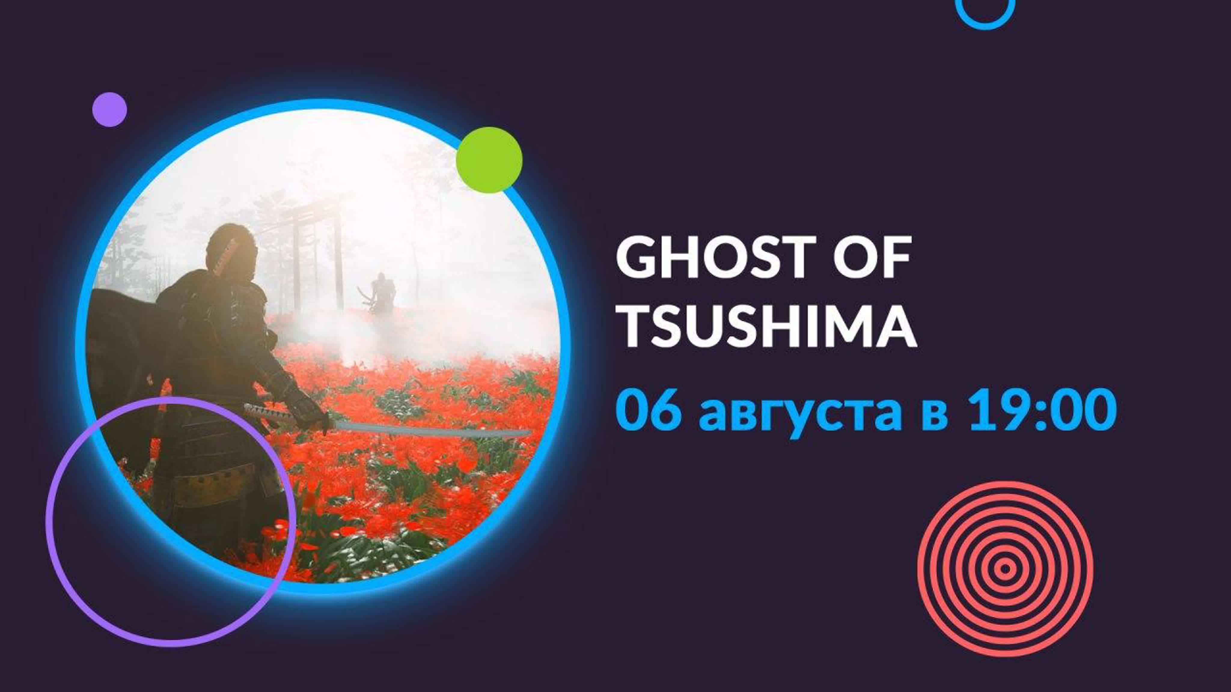 Ghost of tsushima porn video on BrownPorn