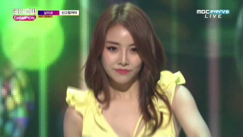 160928 설하윤 신고할꺼야 @ mbc show champion