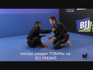 Bruno malfacine no grip butterfly sweep