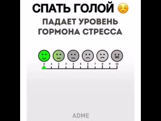 Почему нужно спать голой