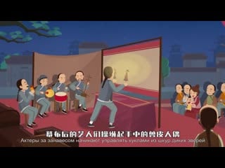 中国皮影戏 китайский театр теней