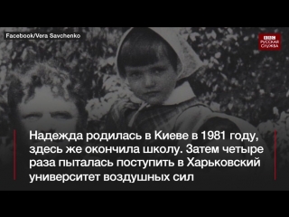 Надежда савченко от службы в ираке до кресла в верховной раде