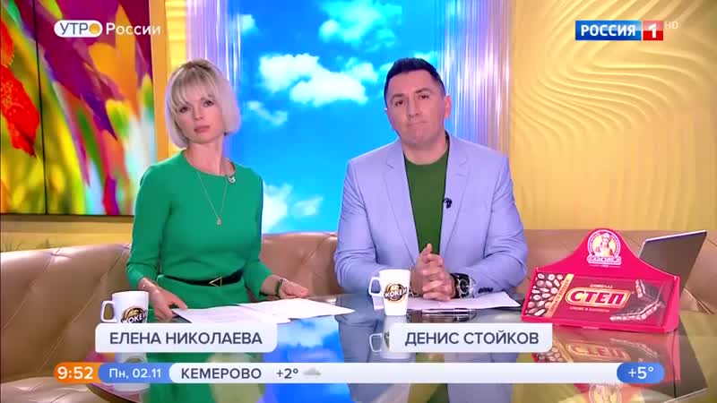 0930мск sd480 утро россии часть 2