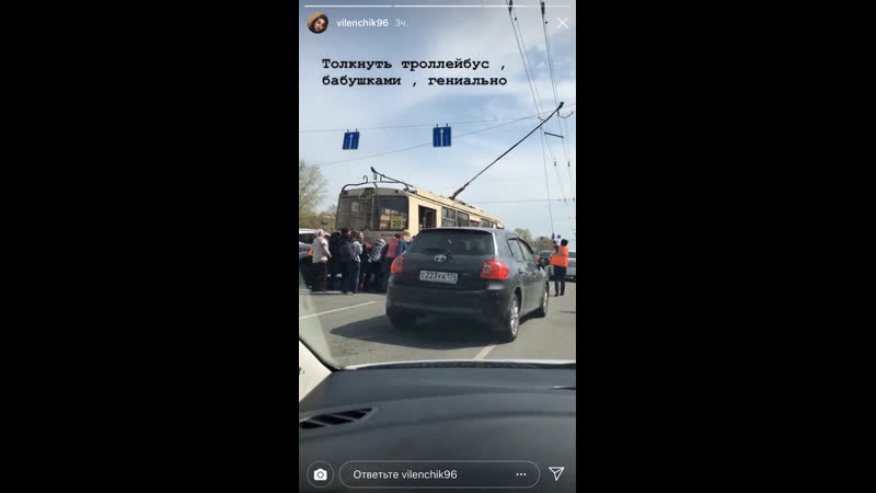 Бабушки спасают троллейбус