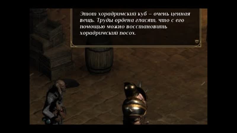 Этот хорадрический куб очень ценная вещь!