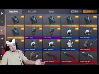 [tictac] потратил всю голду на новые хэллоуин паки брелки standoff 2