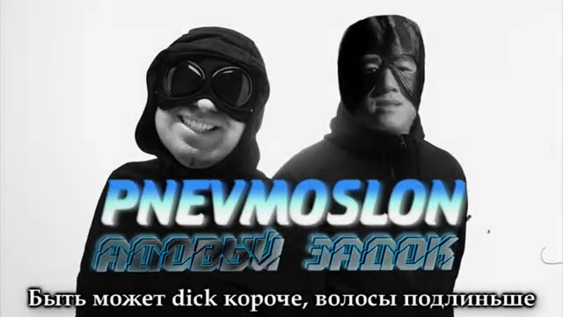 [gachi fingers] пневмослон адовый адок (gachi mix) ♂right version♂