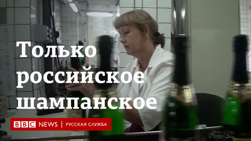 "шампань и кубань чуть чуть разные понятия" французское шампанское стало игристым вином