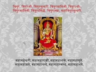 Shri devi khadgamala stotram sanskrit