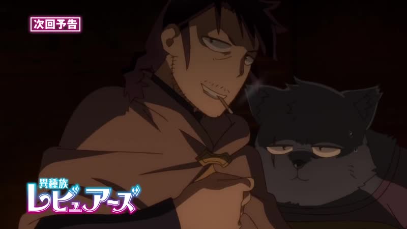 Ishuzoku reviewers превью 9
