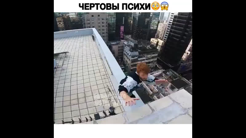 Чертовы психи
