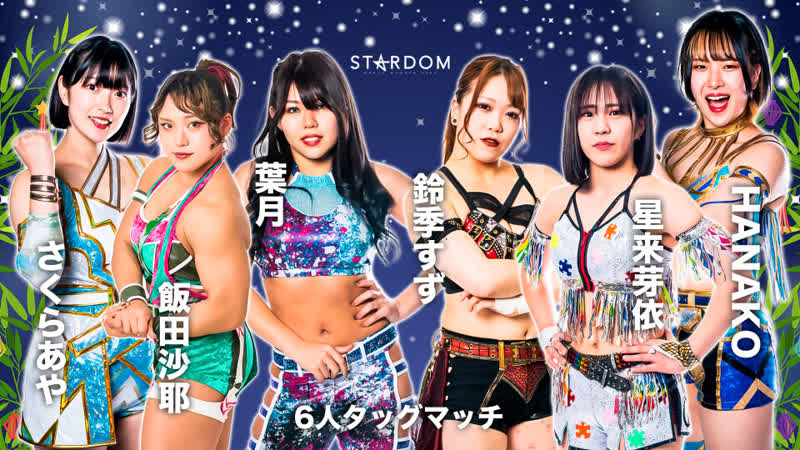 Stars (hazuki &amp; saya iida) &amp; aya sakura vs suzu suzuki, mei seira &amp; hanako