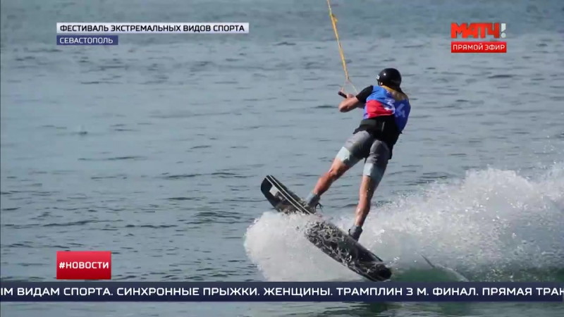 Фестиваль экстремальных видов спорта хfest завершился в севастополе