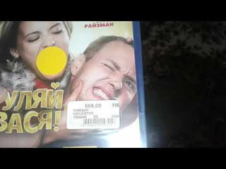 Распакоа dvd и blu rey с mediamarkt с ликвидации 2 часть