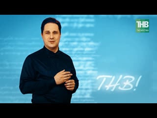 "любовь" роберт бёрнс (robert burns) исполняет илья славутский | тнв