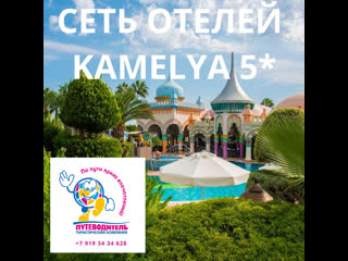 Kamelya collection exclusive hotels video