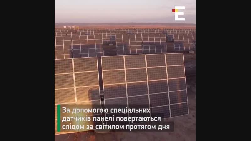 Сонячна електростанція на дніпропетровщині не має аналогів у східній європі ☝ вона виробл