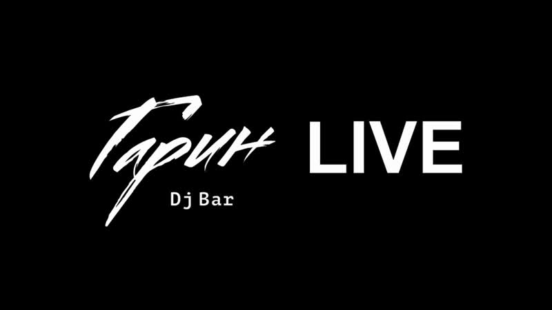 Live dj bar гарин