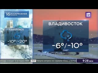 16 02 2020 0928мск погода 16 02 2020,вс хабаровск