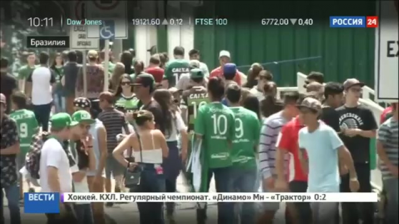 В бразилии объявлен трехдневный траур по погибшим в авиакатастрофе (29 11 2016)