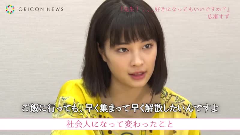 Hirose suzu (広瀬すず) interview for oricon (2017)