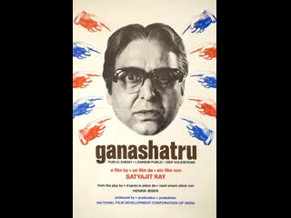 Ganashatru o inimigo do povo(1989) satyajit ray índia