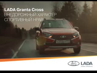 Lada granta cross dealers 2 2