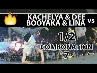 Kachelya & dee vs booyaka & lina | bgirls 2x2 | 12 | combonation 7 | 2015