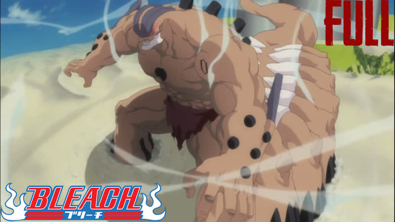 Рукия, ренджи, чад, ичиго, бьякуя и кенпачи против ямми полный бой (проф озвучка)