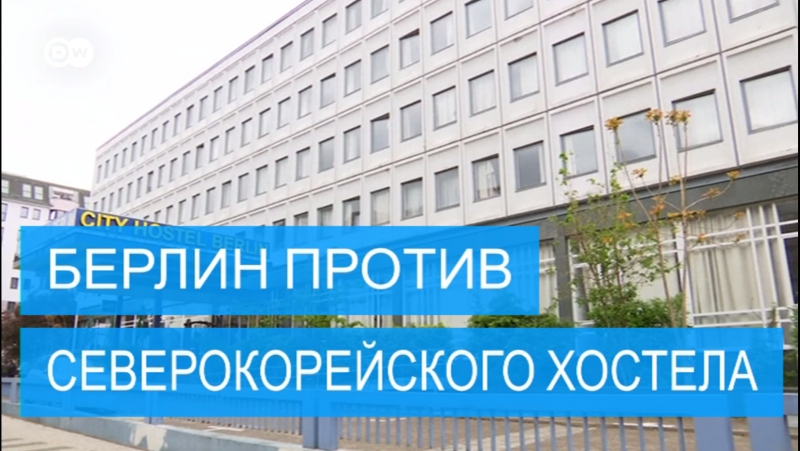 Кндр porn video – Закроют ли хостел кндр в берлине?