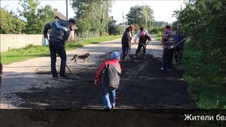 Жители деревни в могилёвской области сами отремонтировали дорогу